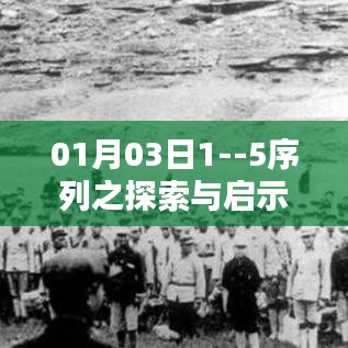 2025年1月4日 第18页