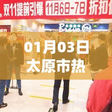 太原超市榜单出炉，最新热门超市推荐