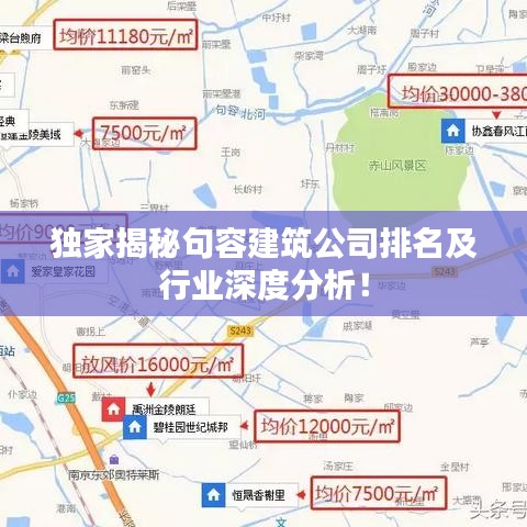 独家揭秘句容建筑公司排名及行业深度分析！